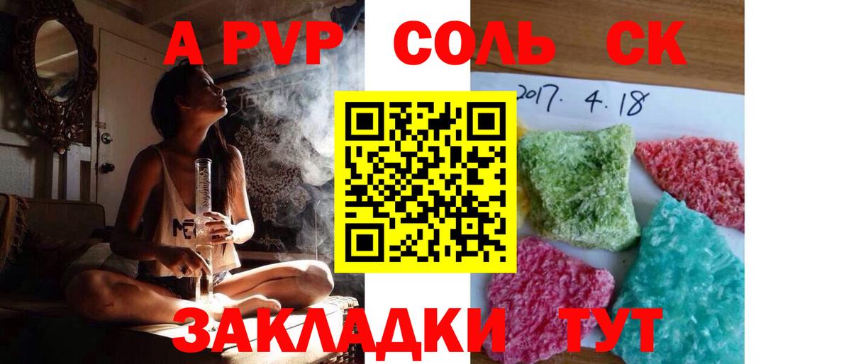 Нововоронеж  Alpha PVP мука  Alpha-PVP VHQ  А ПВП  Вход с VPN 