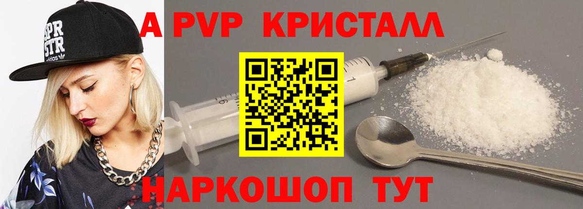 Alpha PVP VHQ Нововоронеж