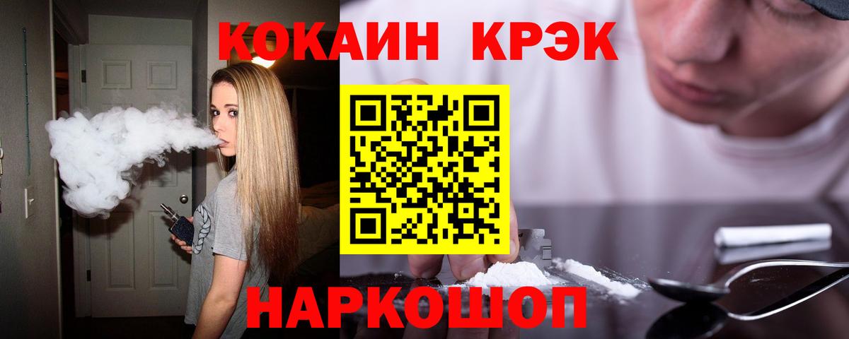 Нововоронеж  COCAIN Перу  Вход с VPN  Cocaine Fish Scale 