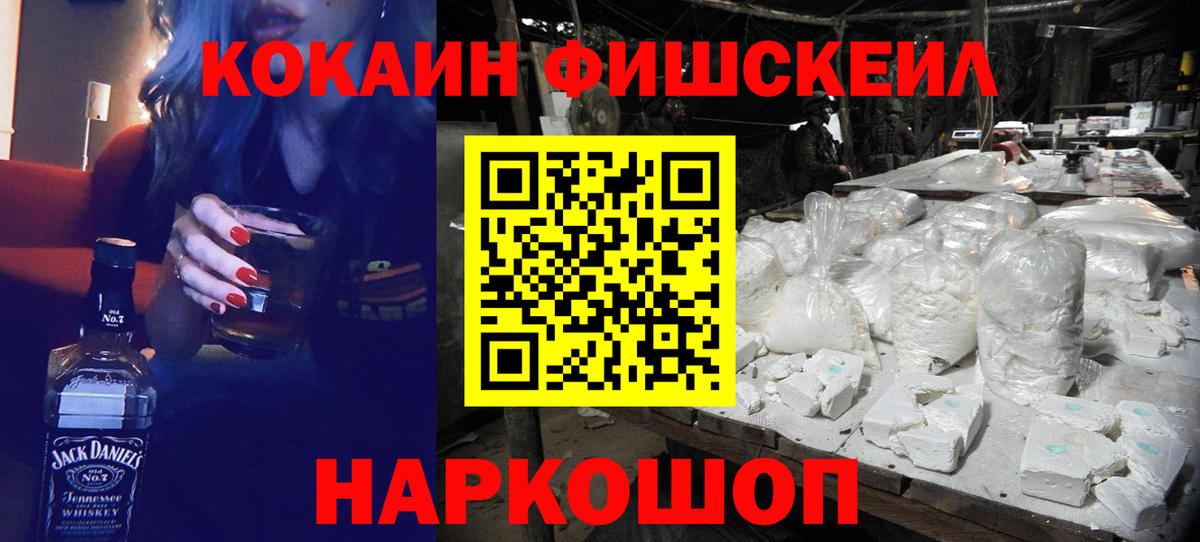 Cocaine 99% Нововоронеж