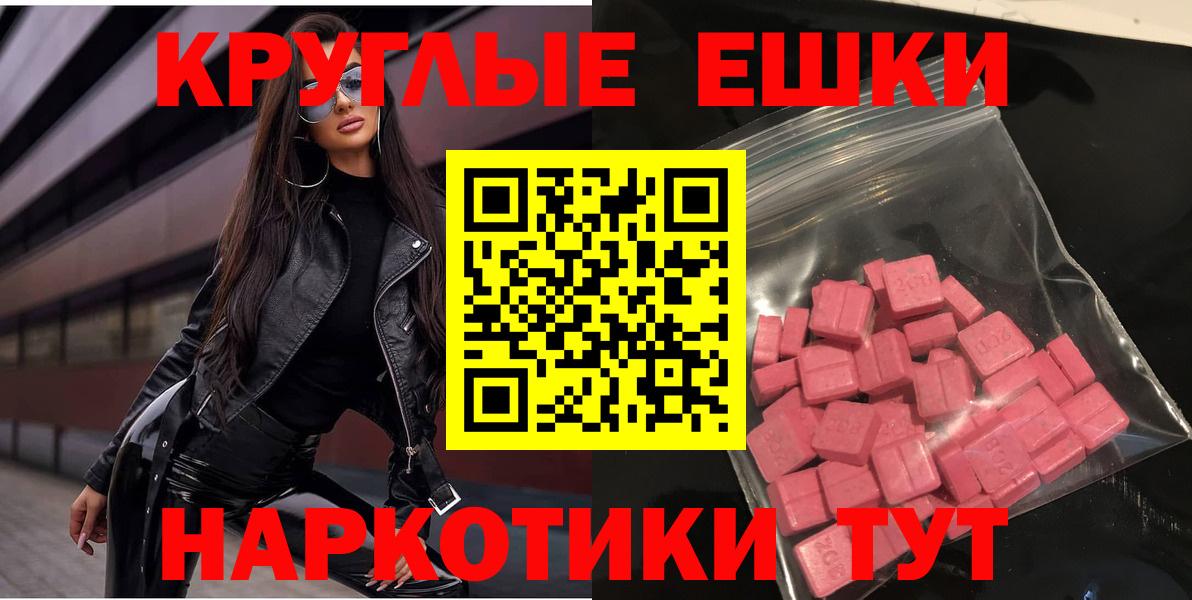 ЭКСТАЗИ 300 mg Нововоронеж