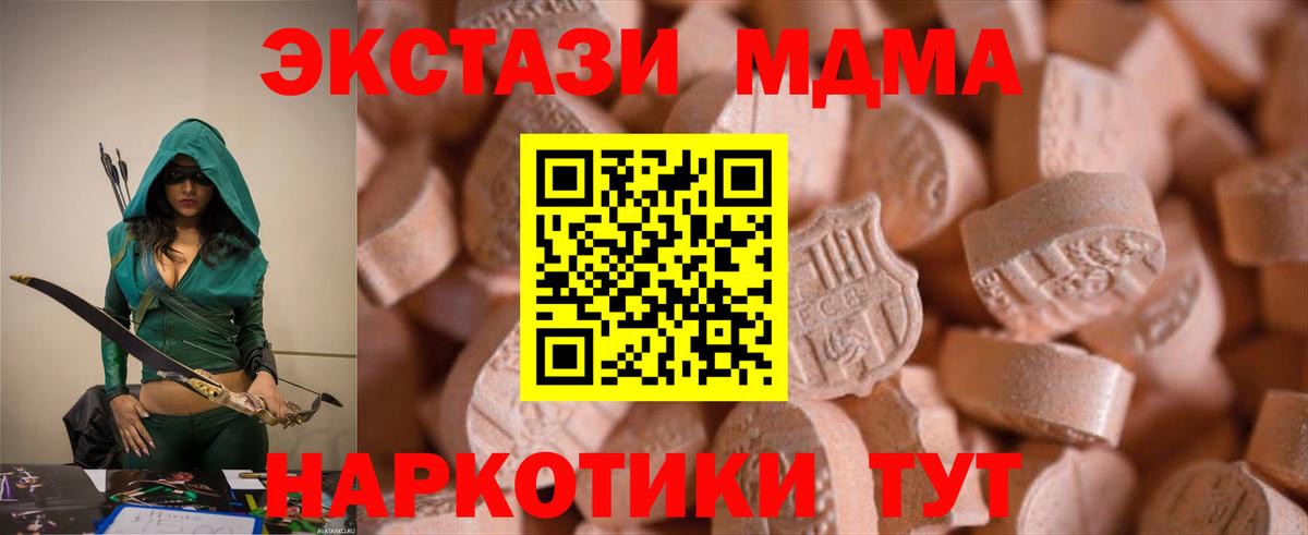 Нововоронеж  Ecstasy Punisher  ЭКСТАЗИ ешки  Экстази  Вход с VPN 