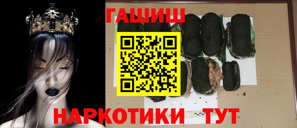 ГАШИШ гашик  Гашиш  Нововоронеж  Вход с VPN 