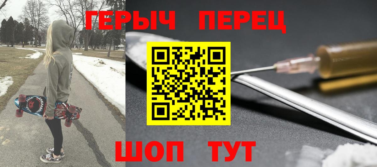 ГЕРОИН Heroin Нововоронеж