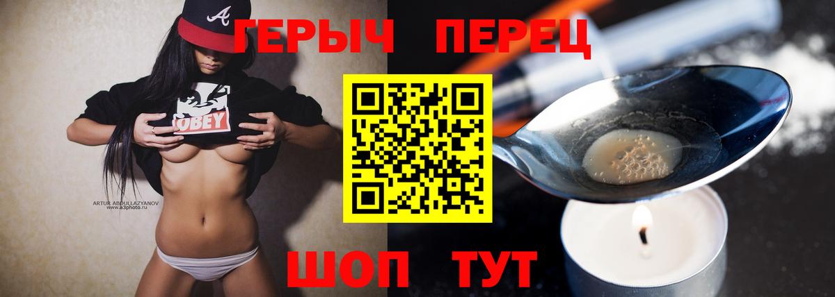 Нововоронеж  Героин хмурый  Героин  Вход с VPN 
