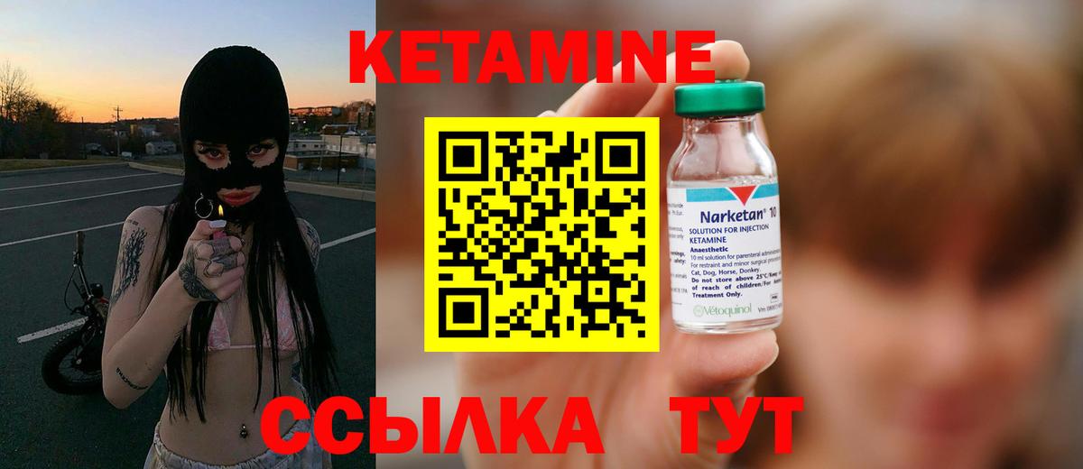 Кетамин ketamine  Вход с VPN  Нововоронеж 