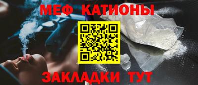 мяу мяу кристалл Гатчина
