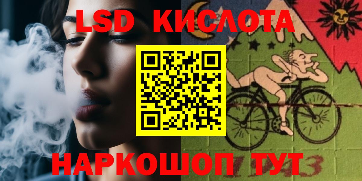 ЛСД экстази кислота Нововоронеж