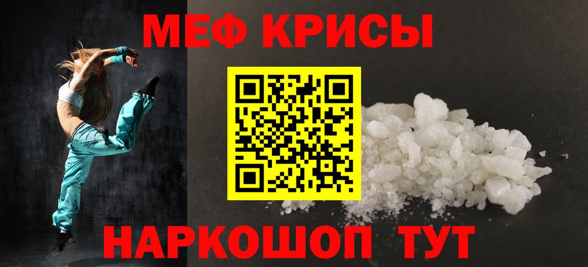 Мефедрон  Меф  МЯУ-МЯУ VHQ  Вход с VPN  Нововоронеж  Мефедрон мяу мяу 