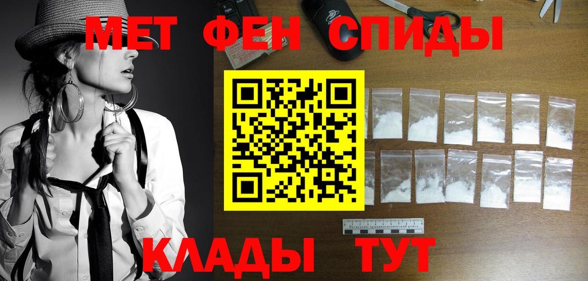 МЕТАМФЕТАМИН кристалл Нововоронеж
