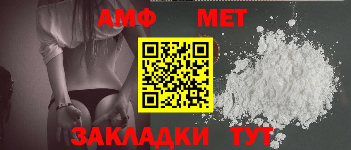 Первитин  Вход с VPN  Нововоронеж  Метамфетамин Methamphetamine 