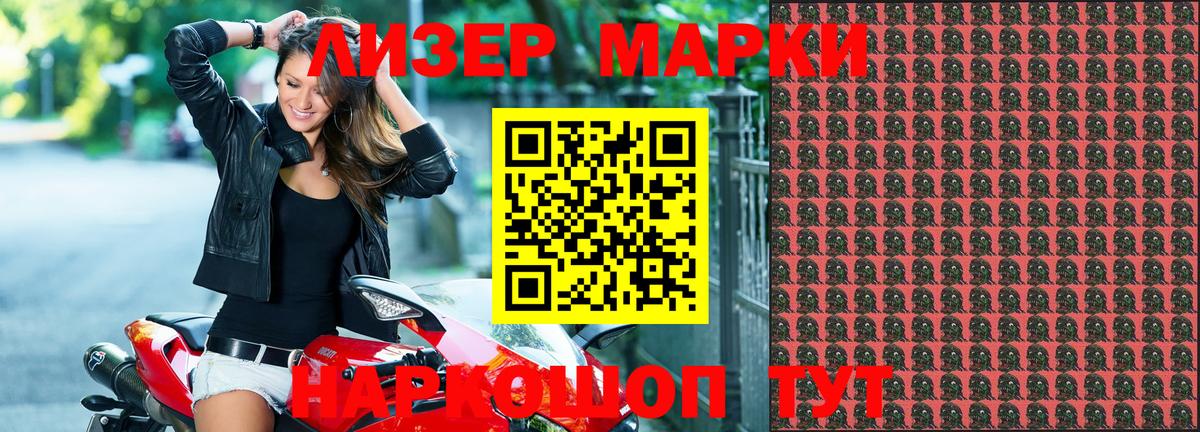 Марки NBOMe 1,5мг  Вход с VPN  Марки NBOMe 1,5мг  Нововоронеж 