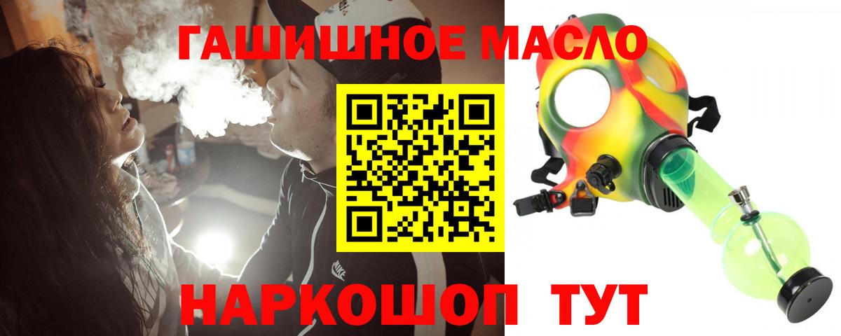 ТГК вейп  Дистиллят ТГК жижа  Нововоронеж  Вход с VPN 